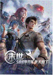 夏夜回声动画条目封面